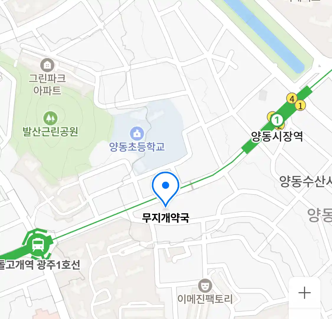 무지개약국 위치