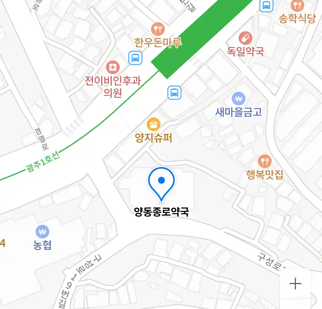 양동종로약국 위치