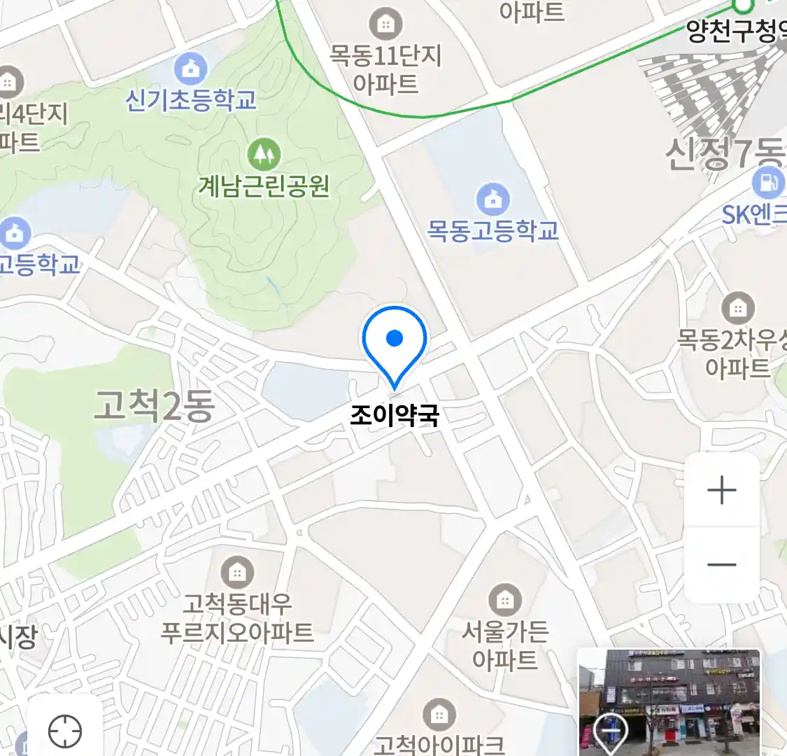 조이약국 위치