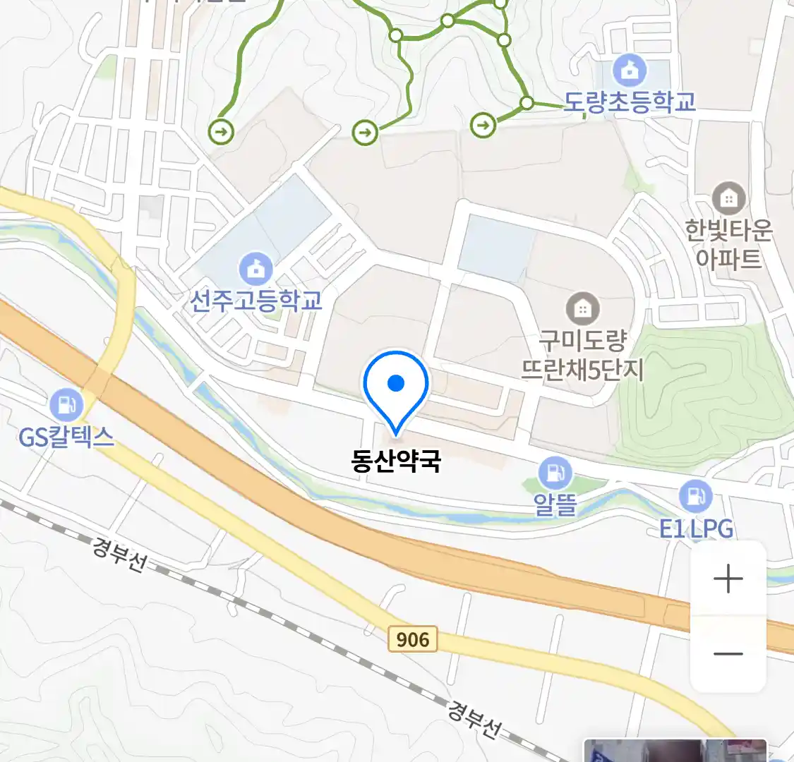동산약국 위치