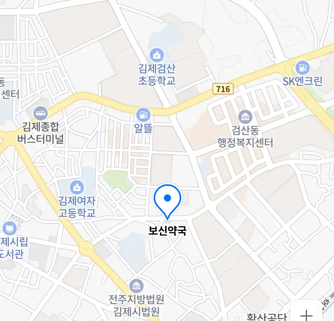 보신약국 위치