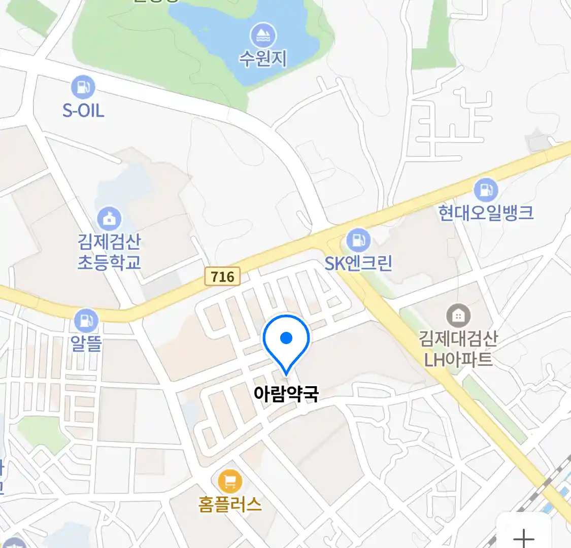 아람약국 위치