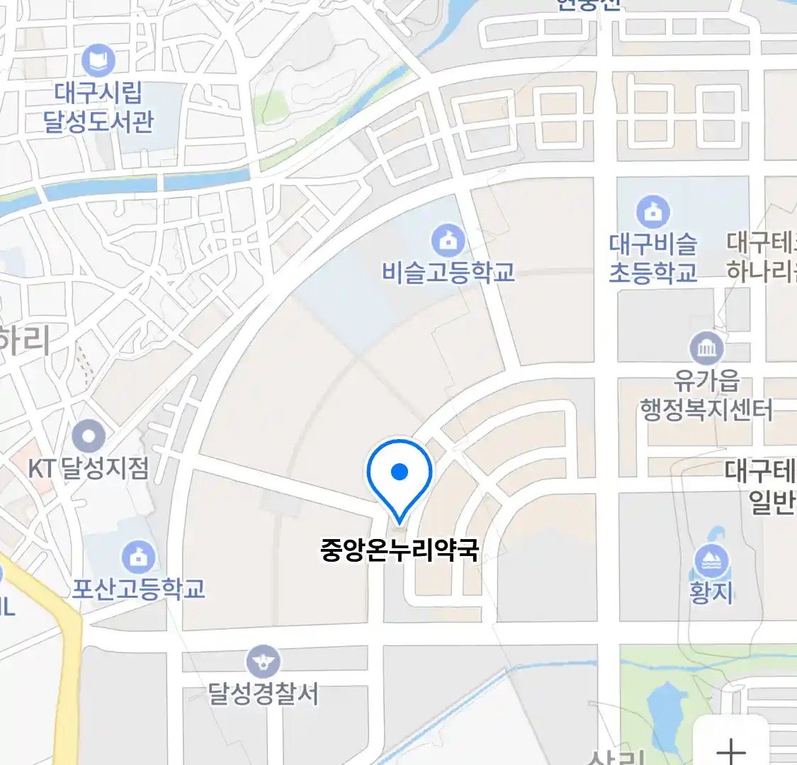 중앙온누리약국 위치