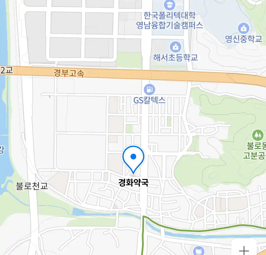 경화약국 위치