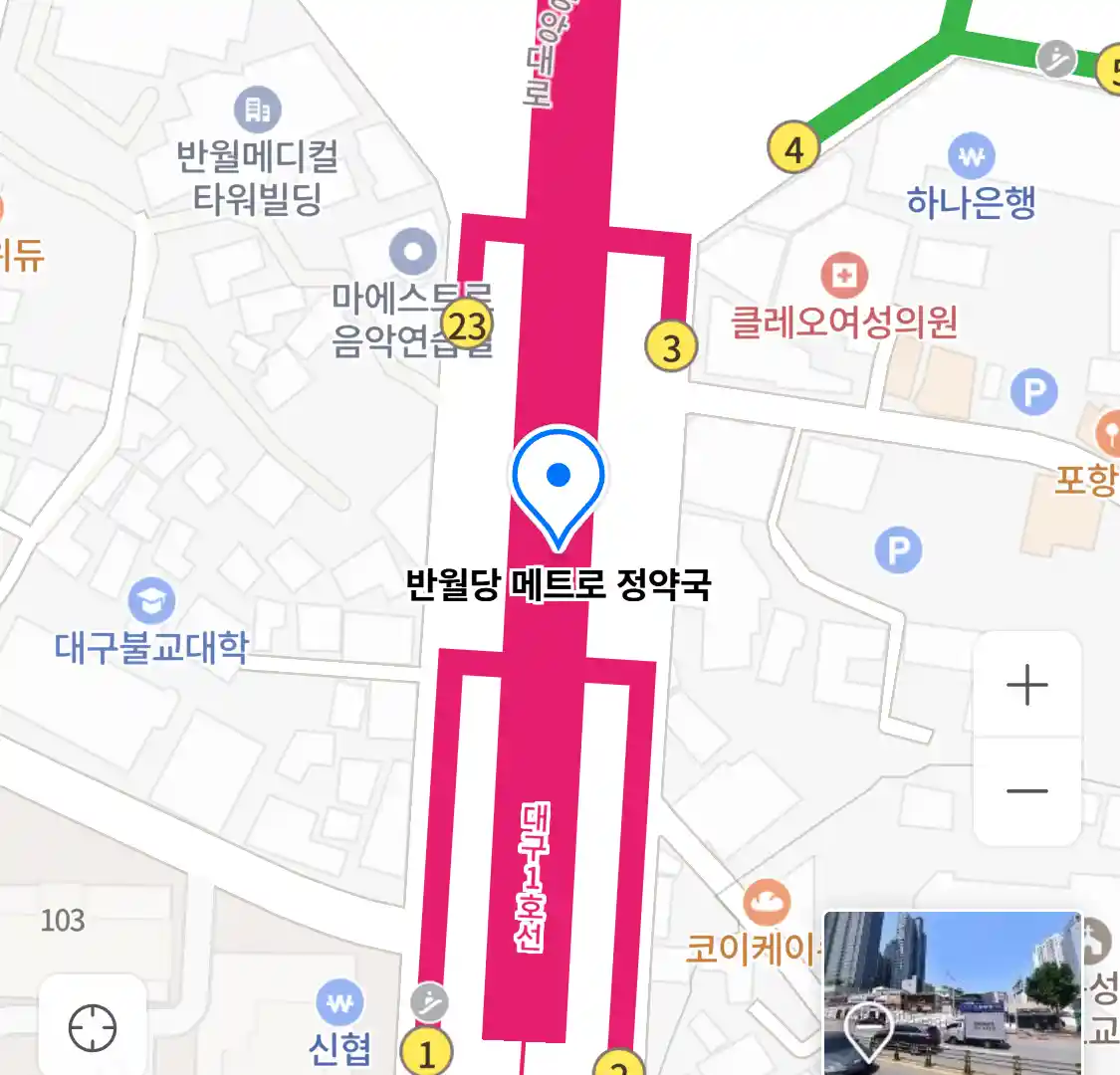 반월당 메트로 정약국 위치