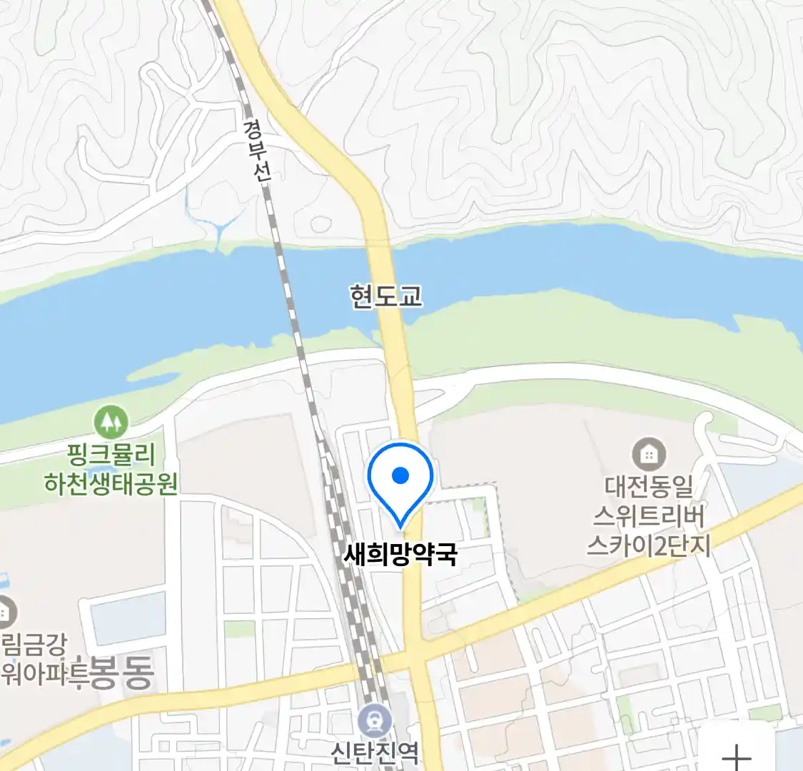 새희망약국 위치