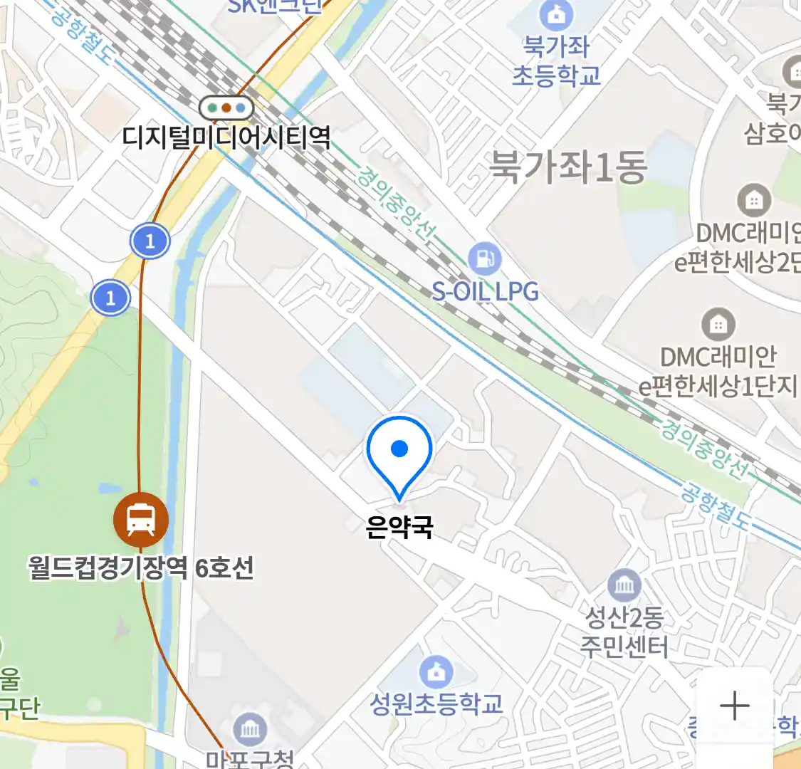 은약국 위치