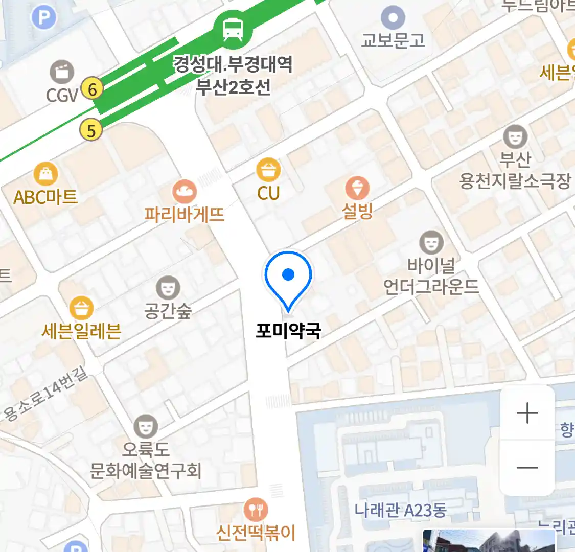 포미약국 위치