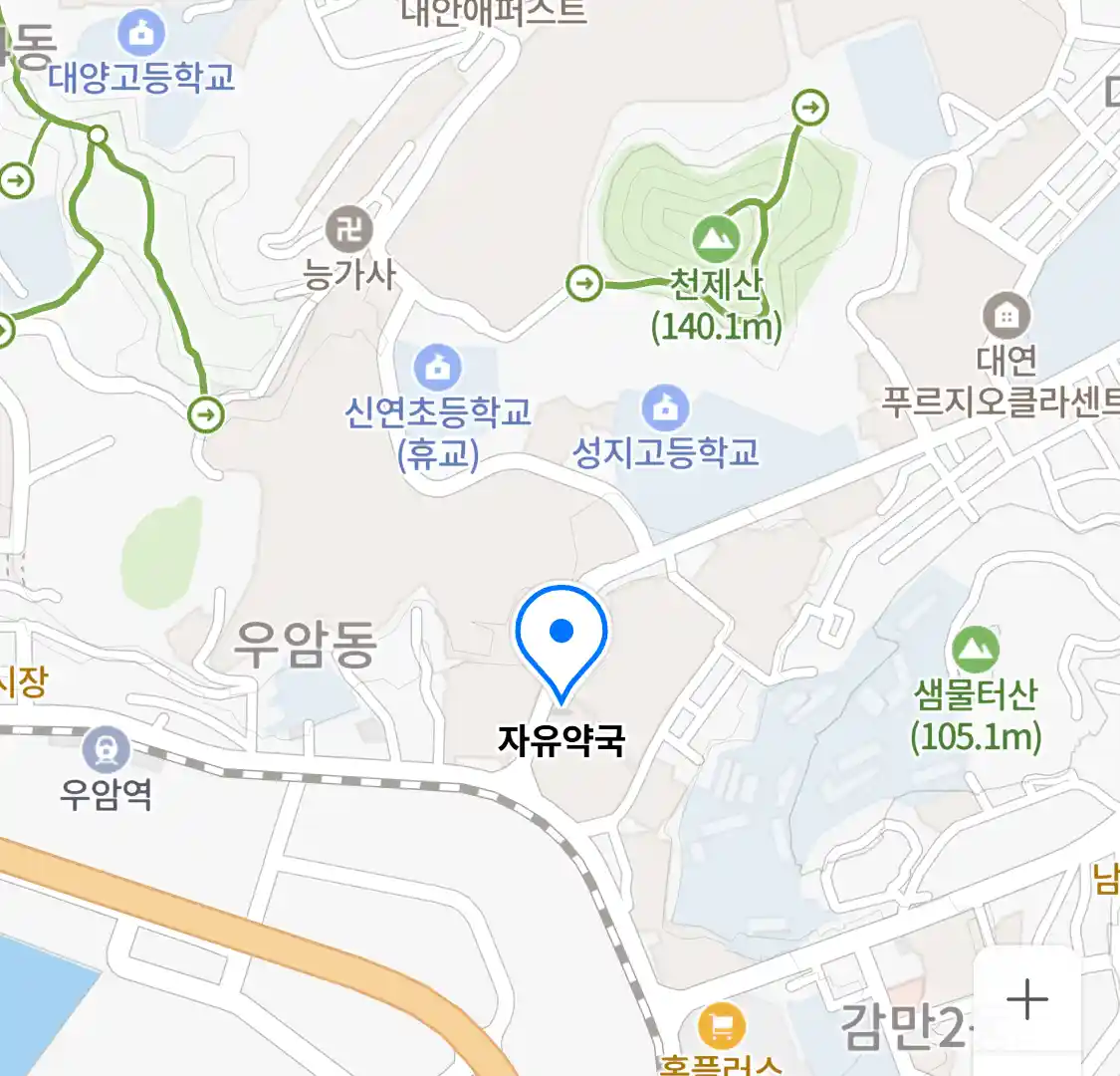 자유약국 위치