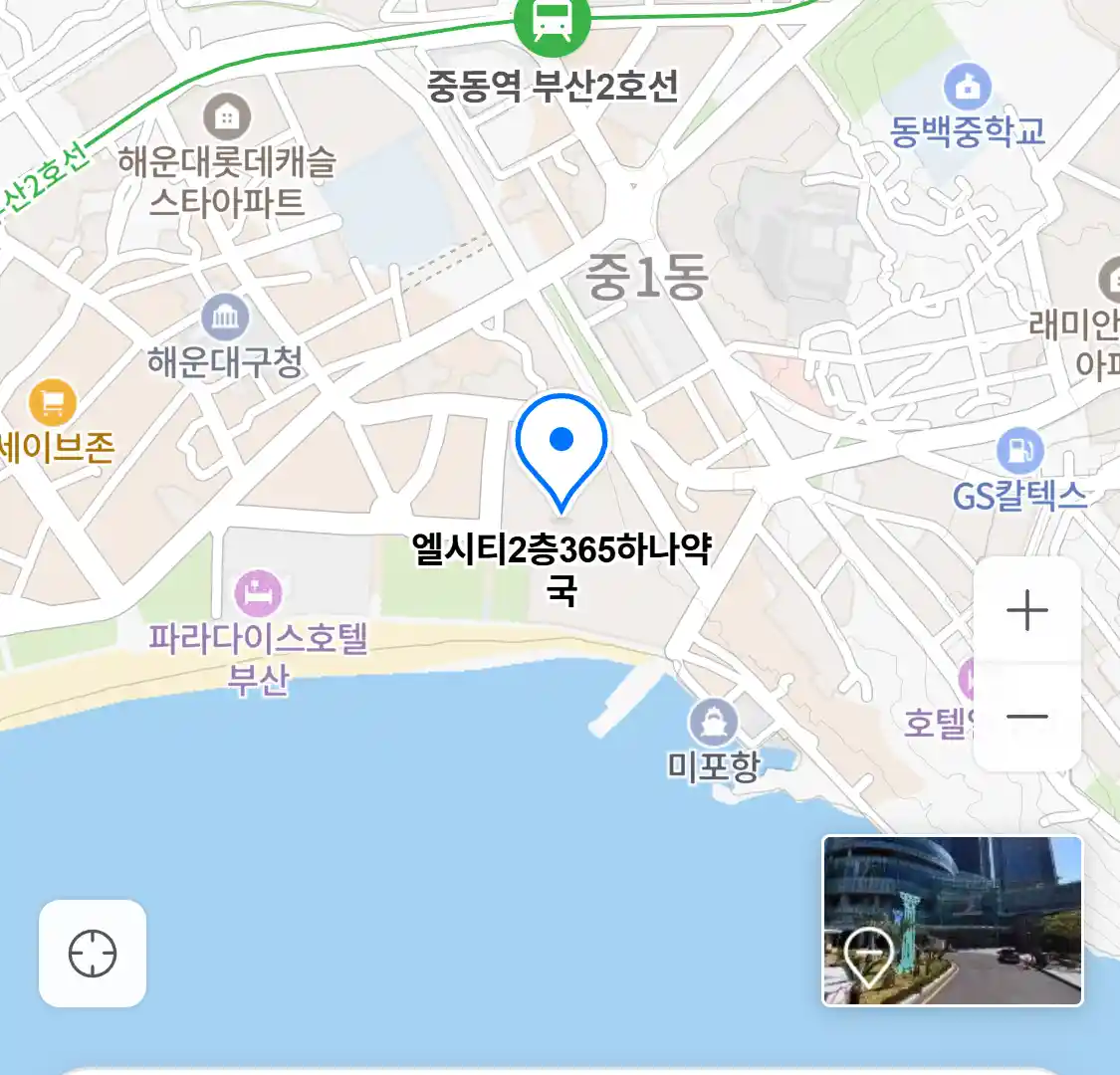 엘시티2층365하나약국 위치