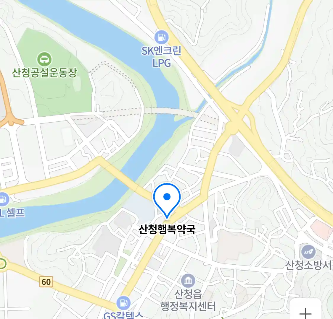 산청행복약국 위치
