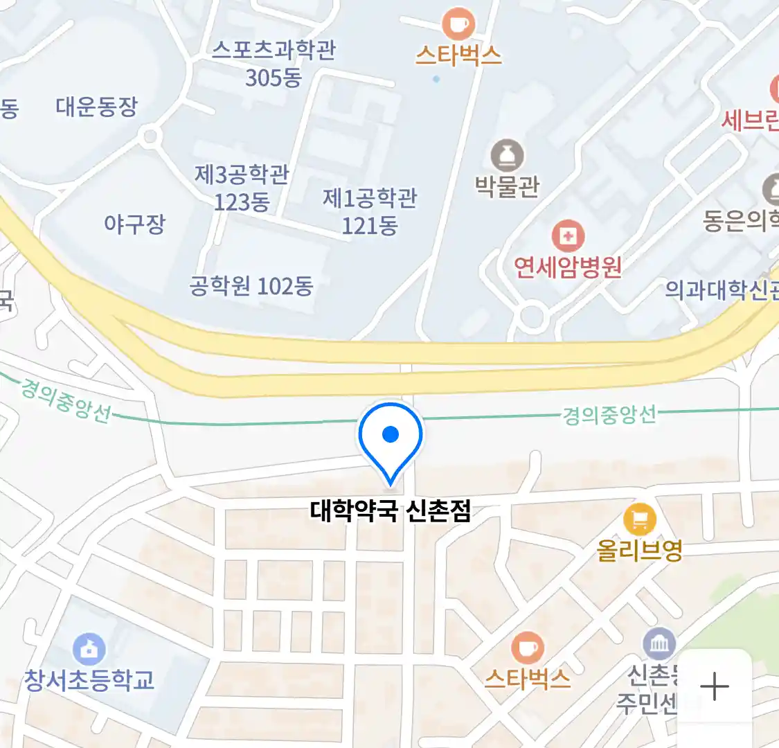 대학약국 신촌점 위치