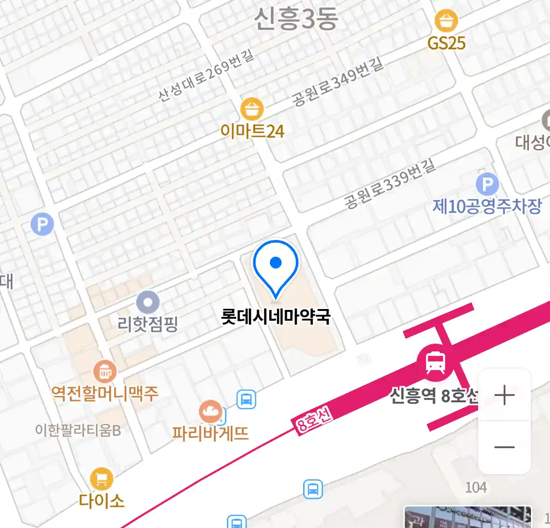 롯데시네마약국 위치