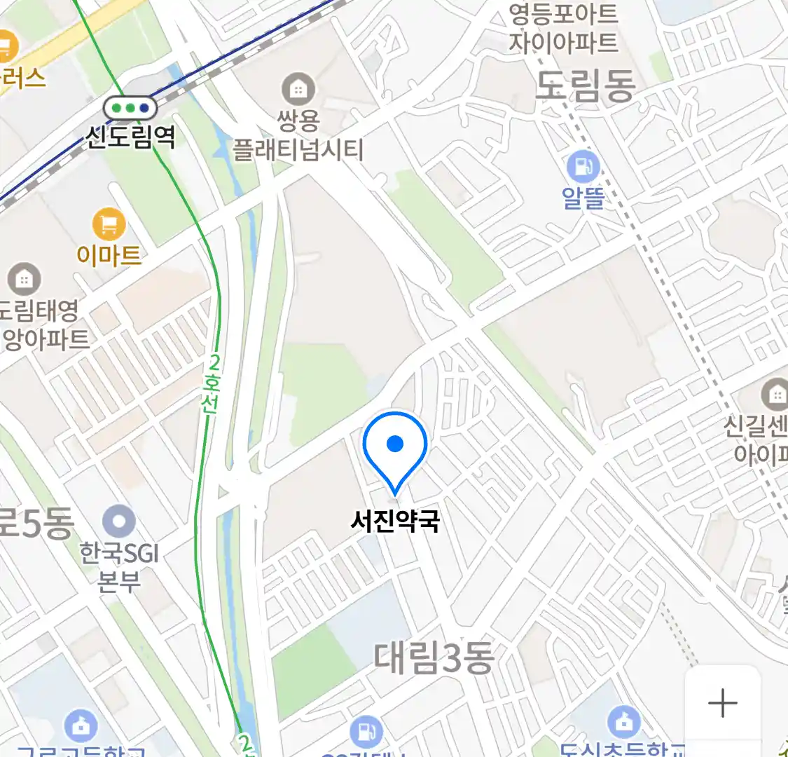 서진약국 위치