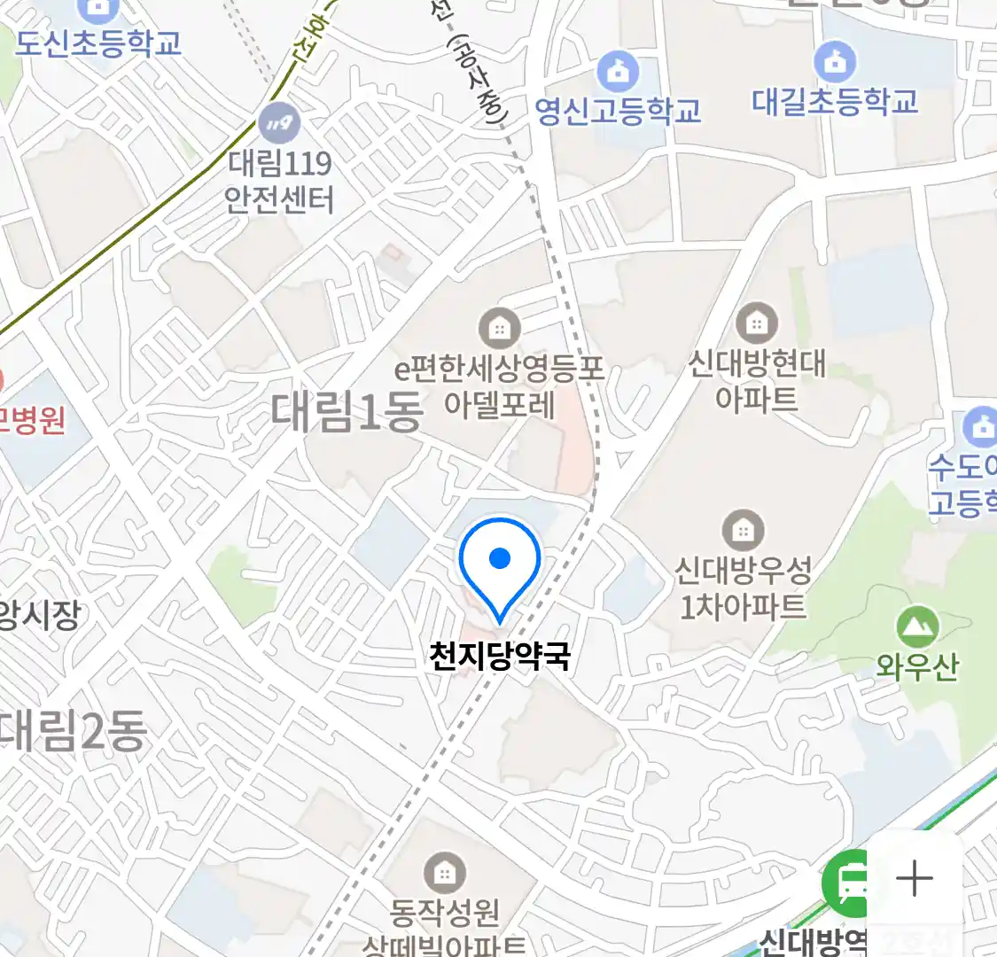 천지당약국 위치