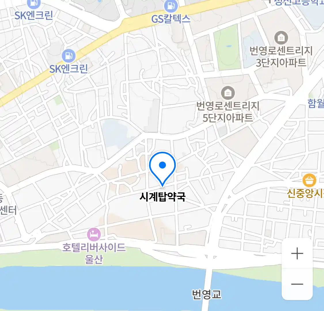 시계탑약국 위치