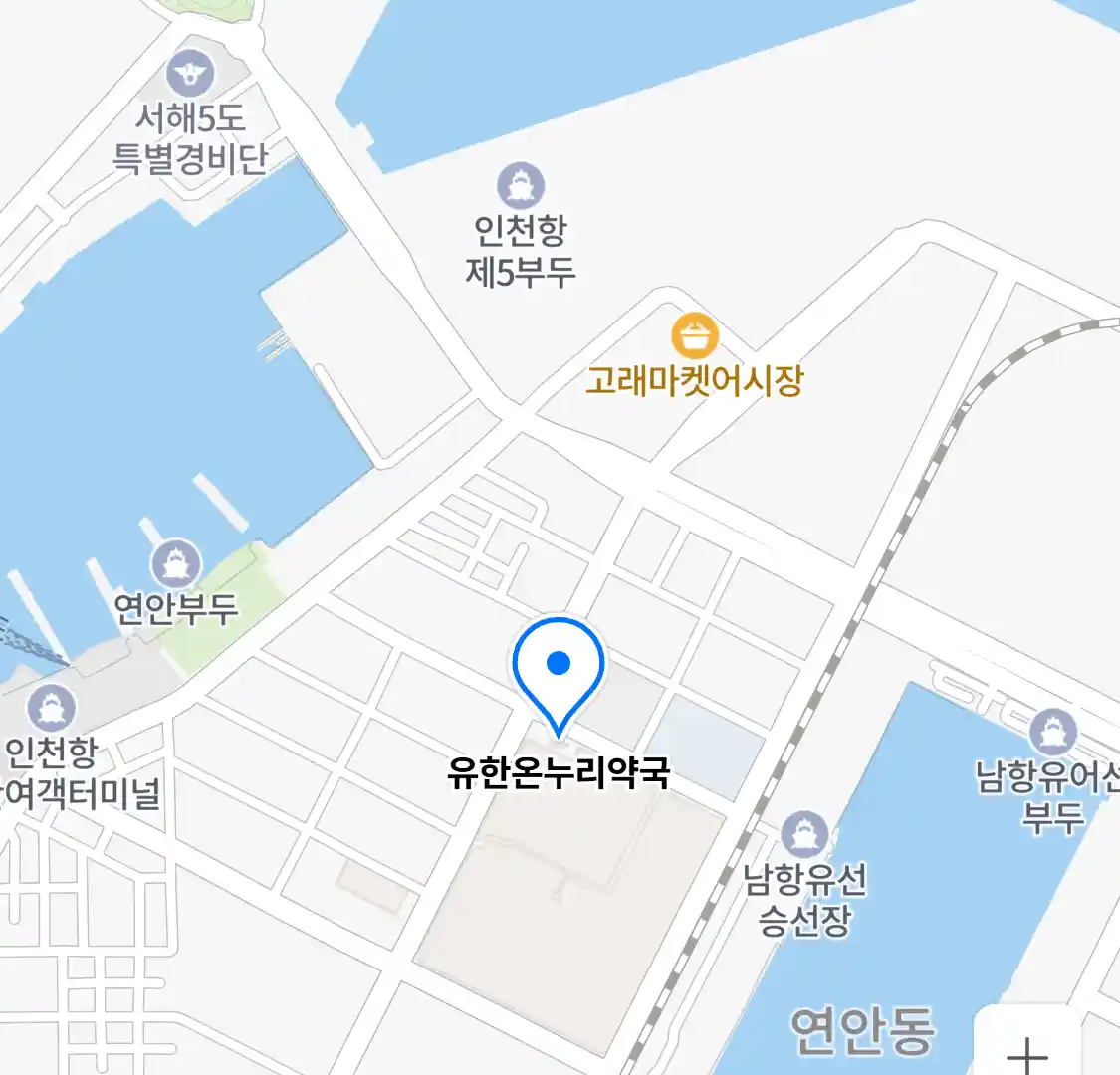 유한온누리약국 위치