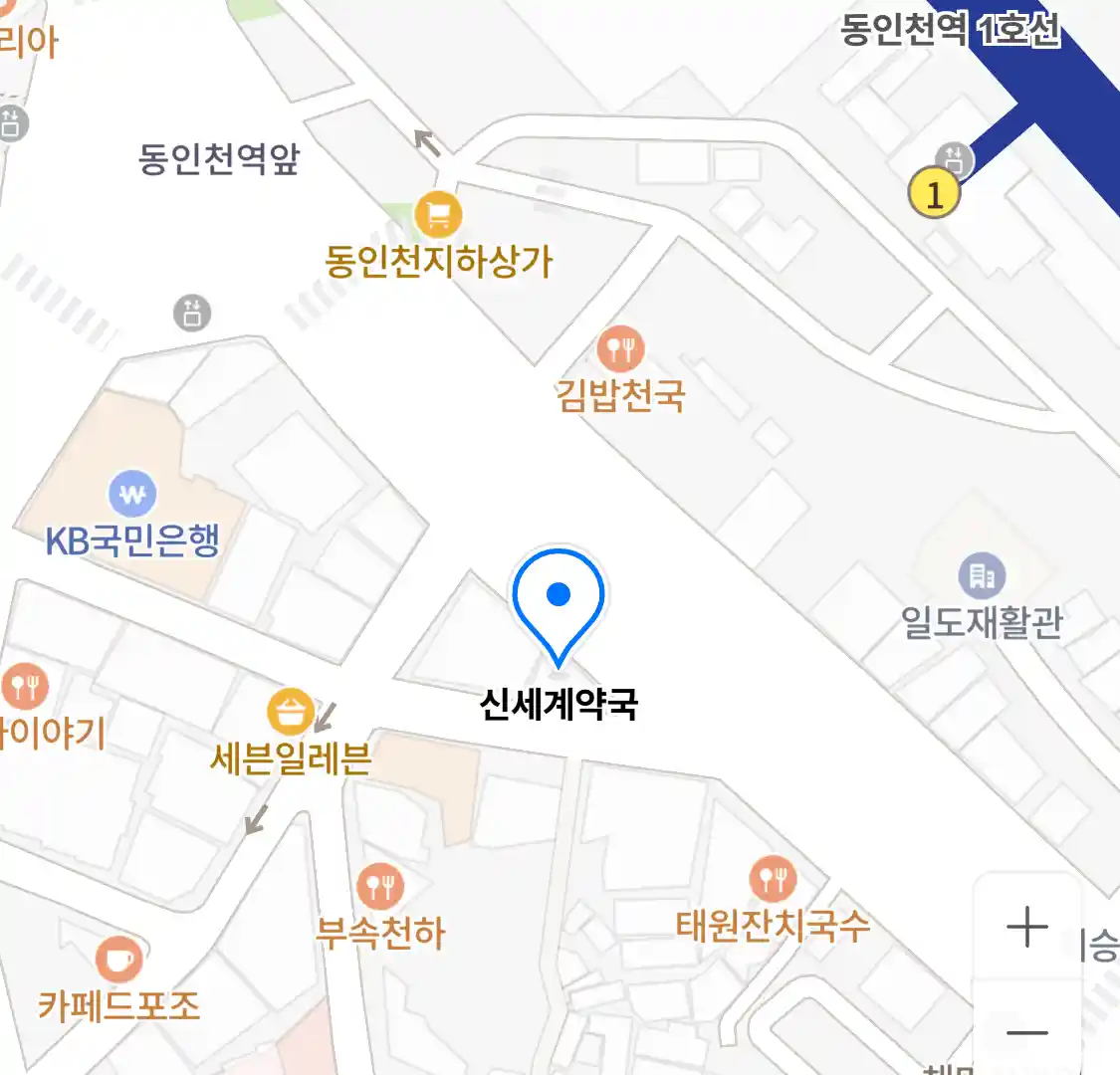 신세계약국 위치