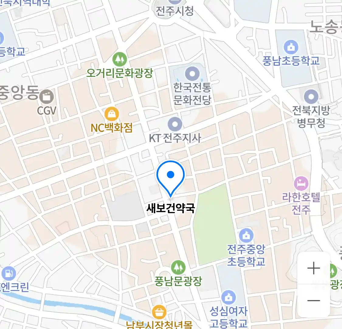 새보건약국 위치
