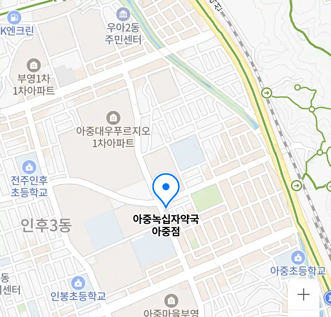 아중녹십자약국 아중점 위치