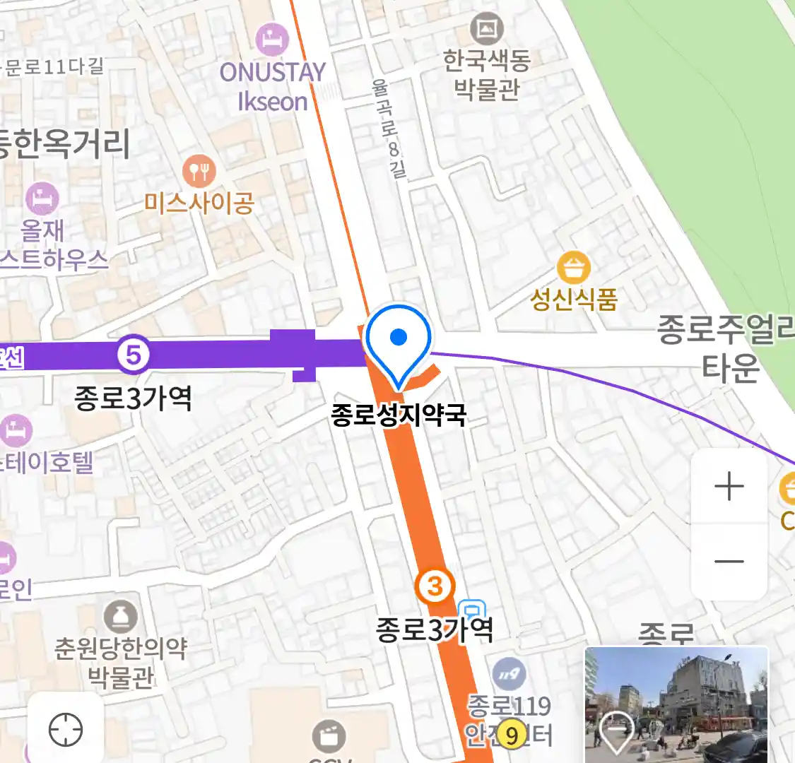 종로성지약국 위치
