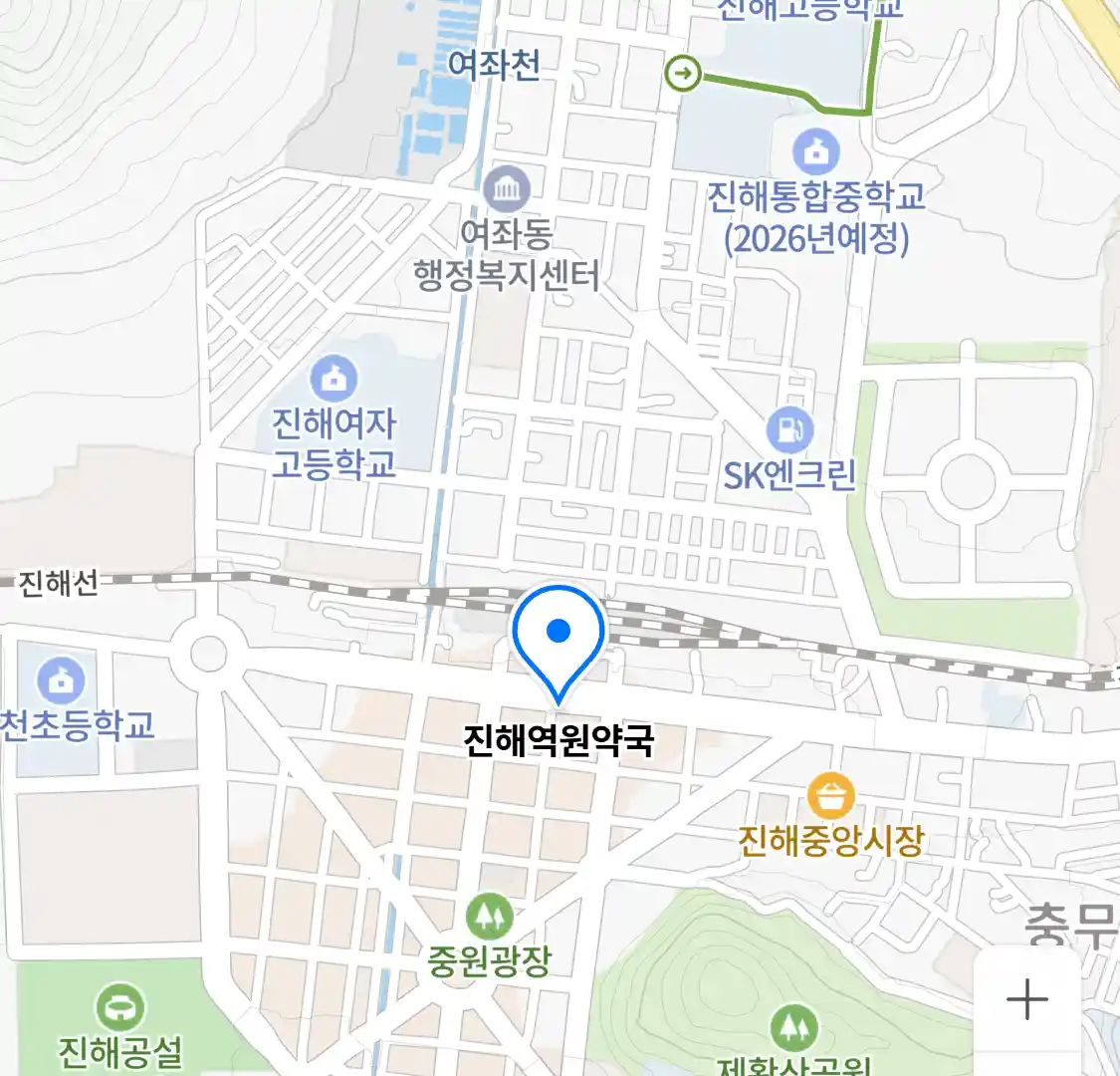 진해역원약국 위치