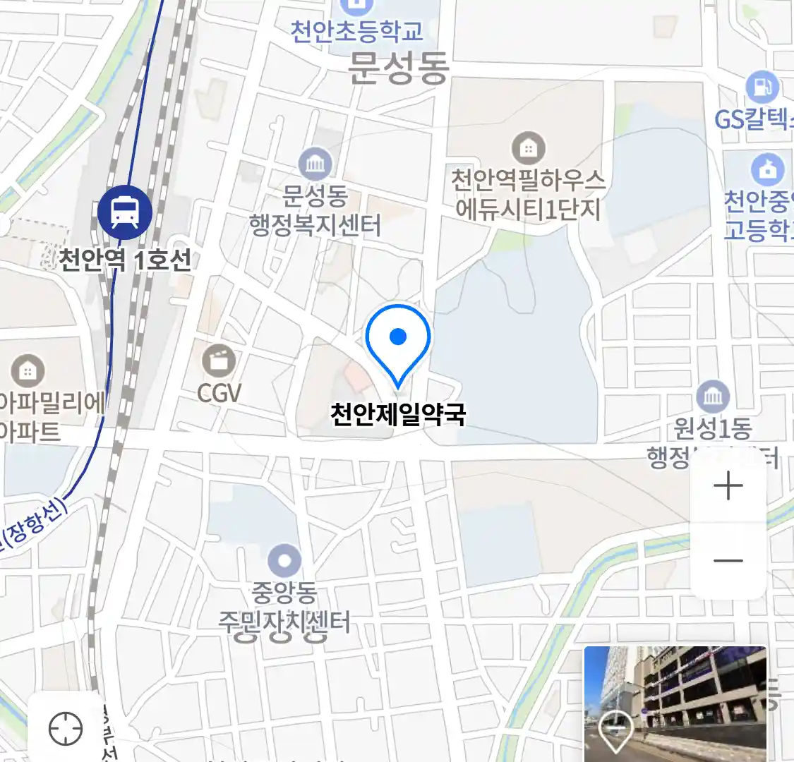 천안제일약국 위치
