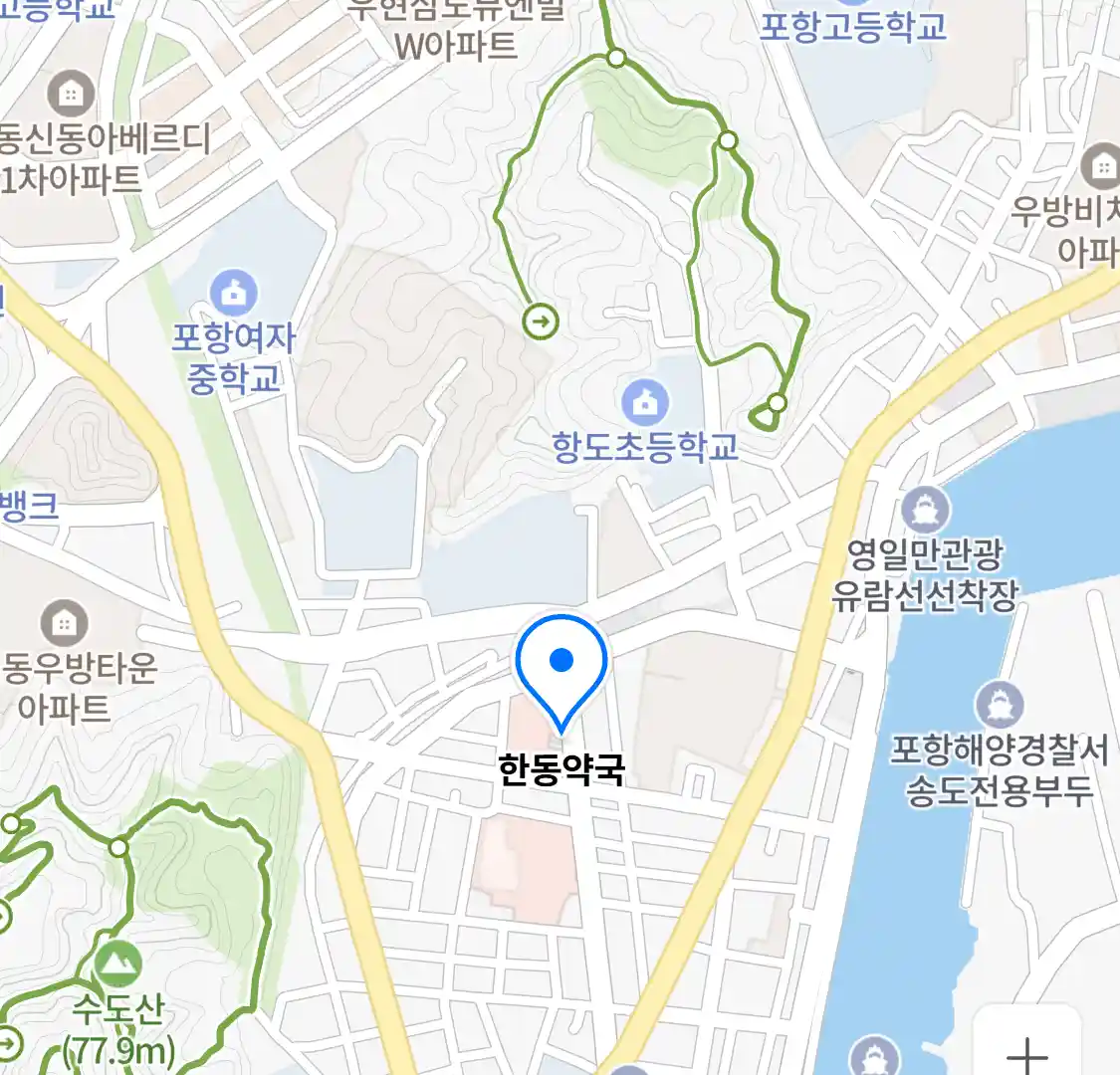한동약국 위치