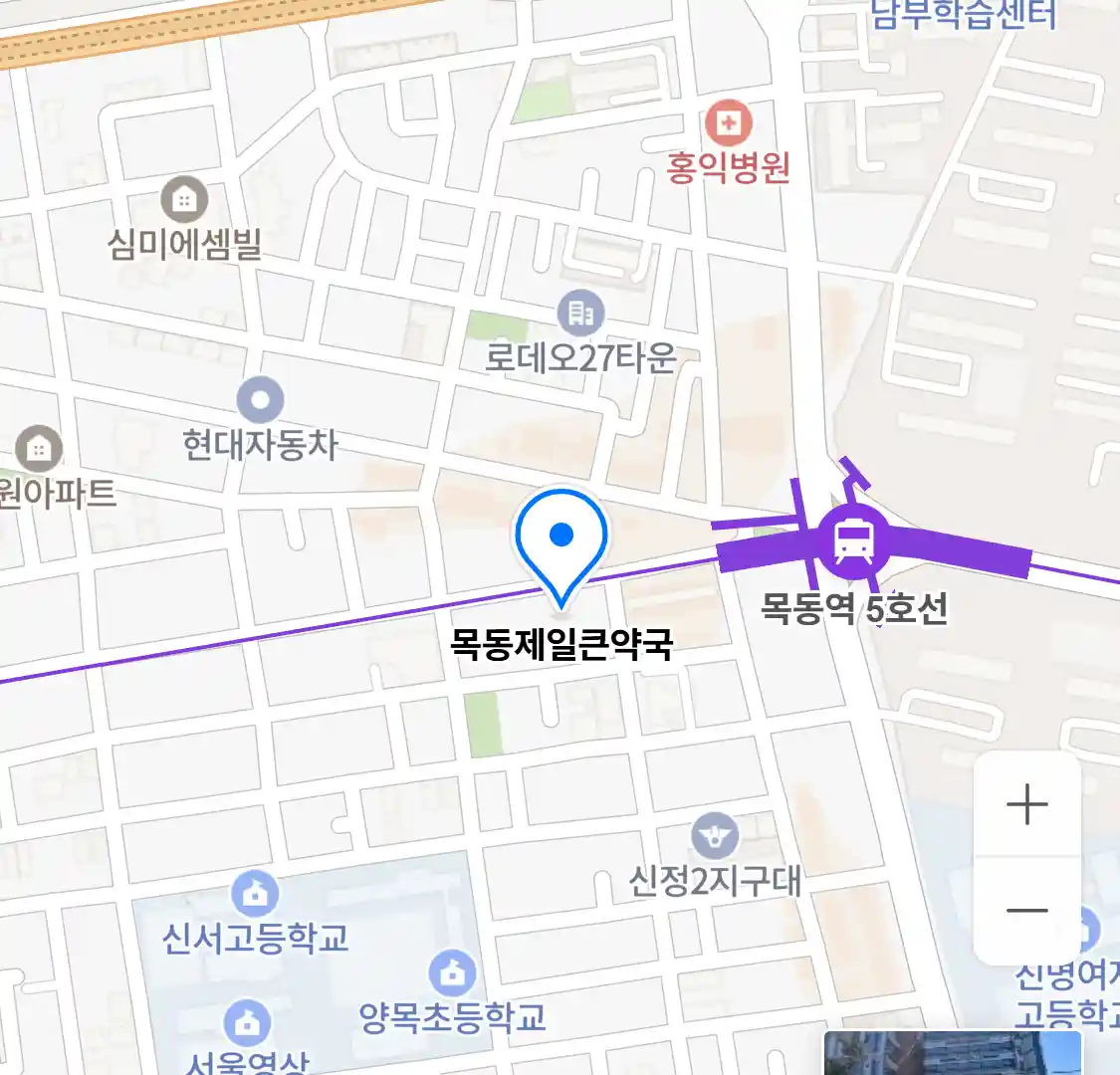 목동제일큰약국 위치