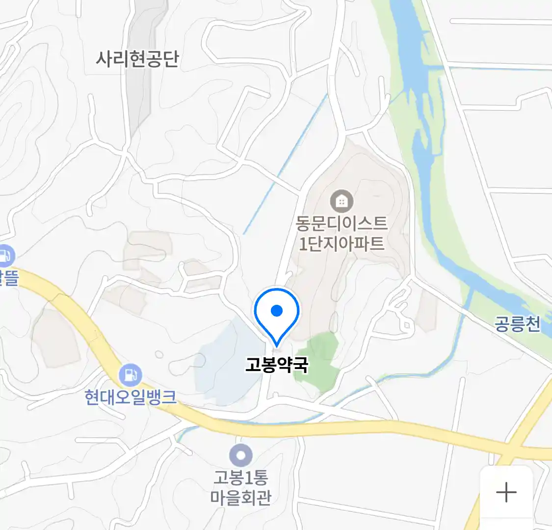 고봉약국 위치