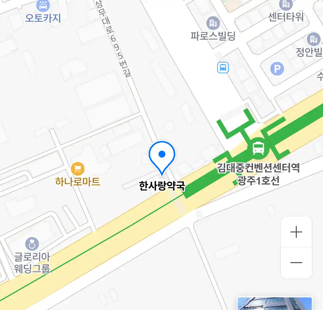 한사랑약국 위치