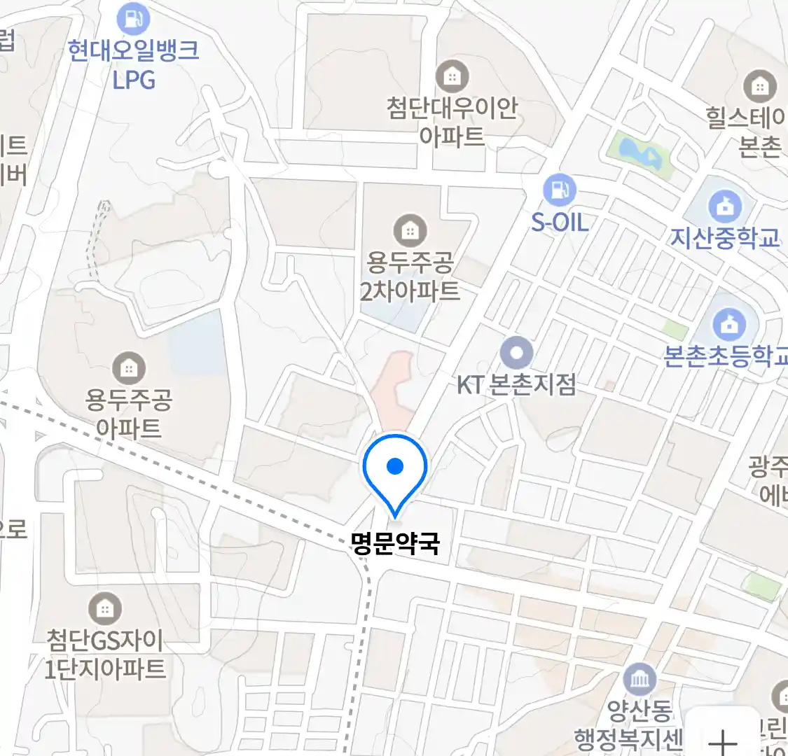 명문약국 위치