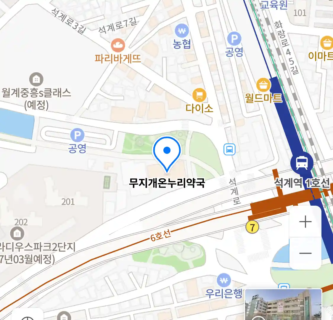 무지개온누리약국 위치