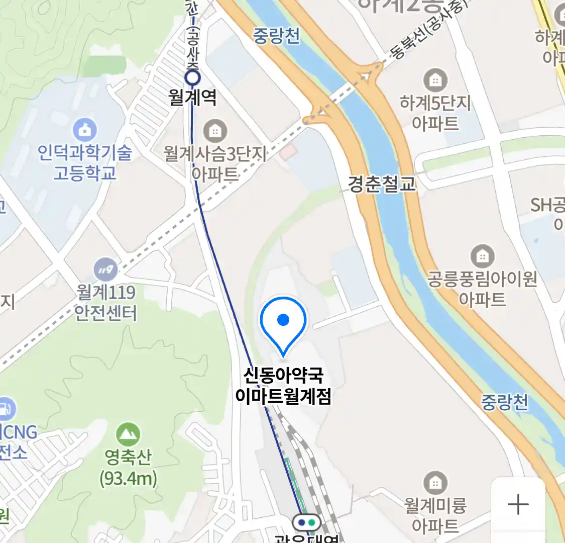 신동아약국 이마트월계점 위치