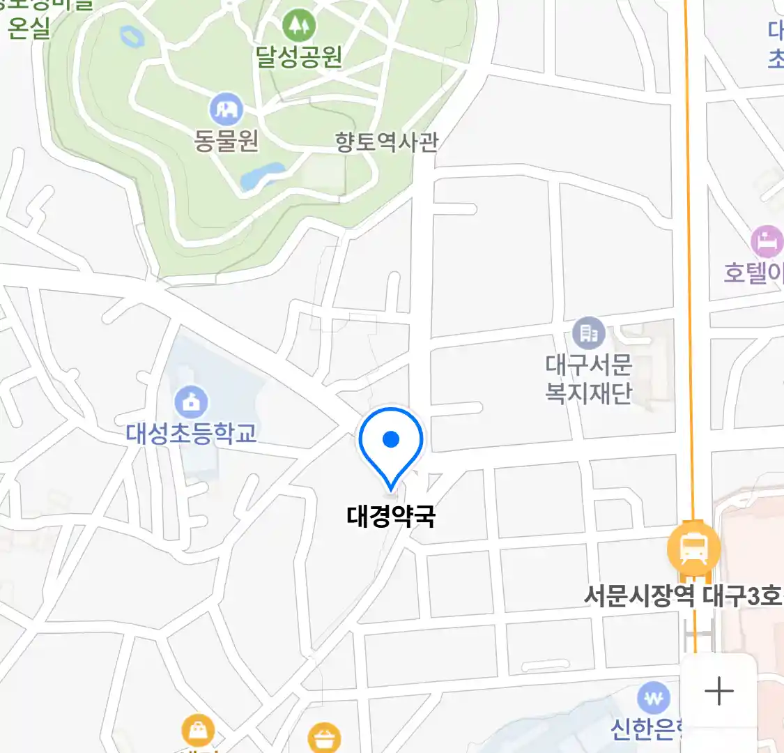대경약국 위치