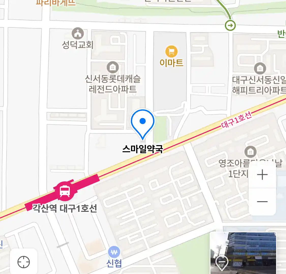 스마일약국 위치