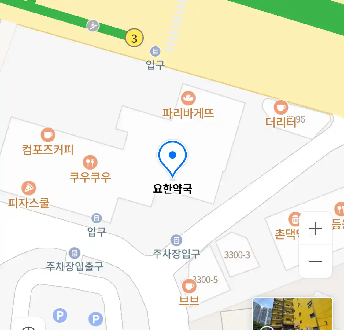 요한약국 위치