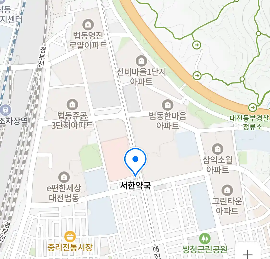 서한약국 위치