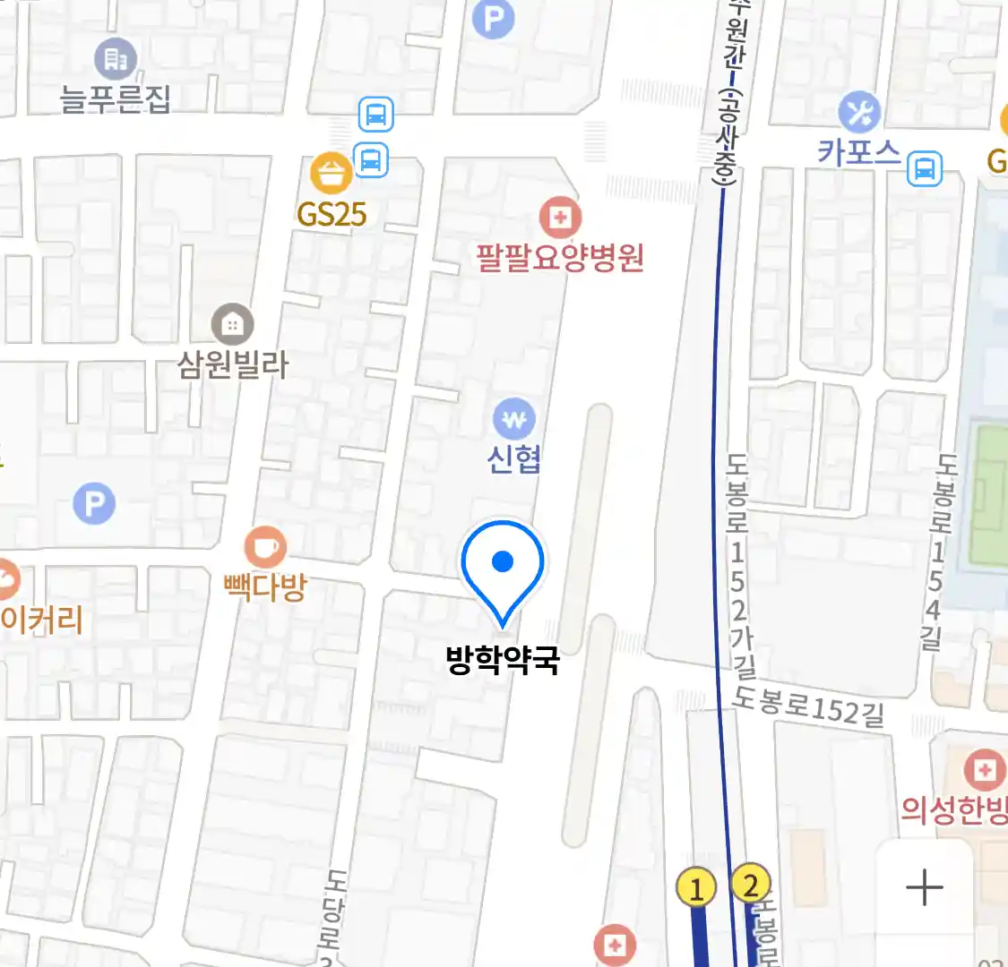 방학약국 위치