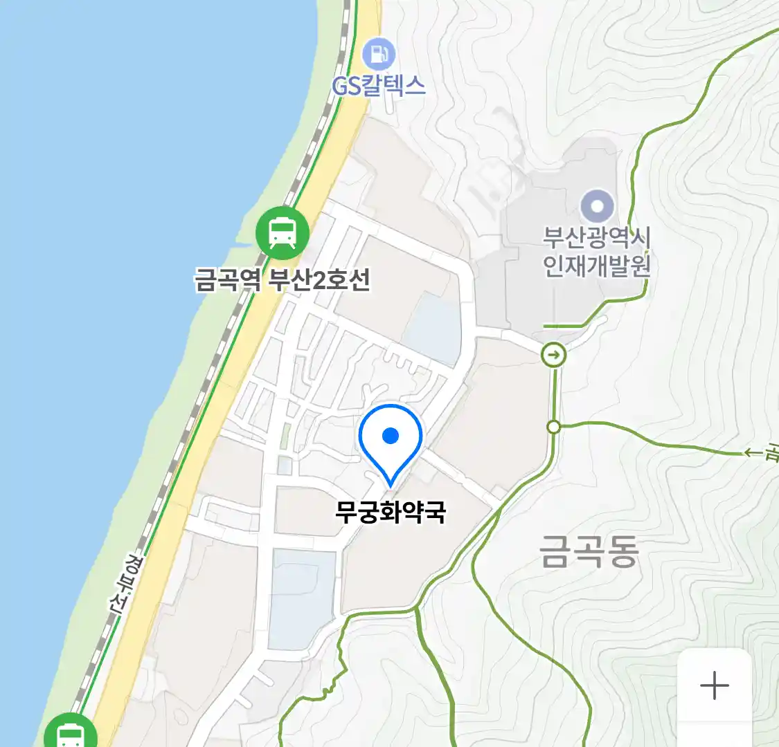 무궁화약국 위치