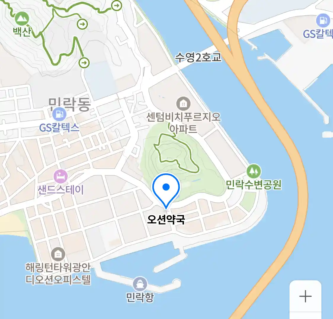 오션약국 위치
