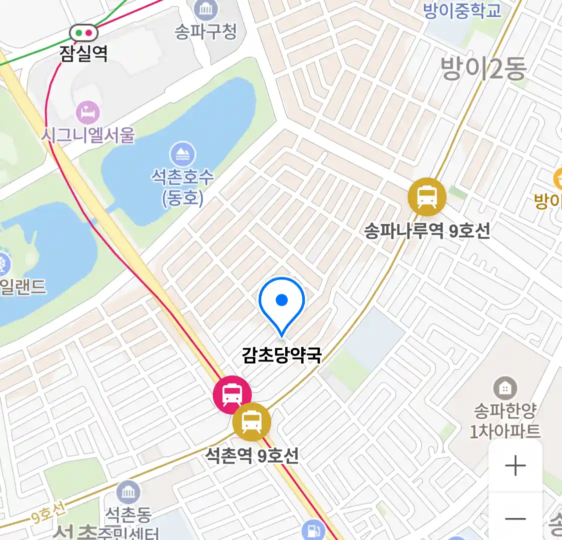 감초당약국 위치