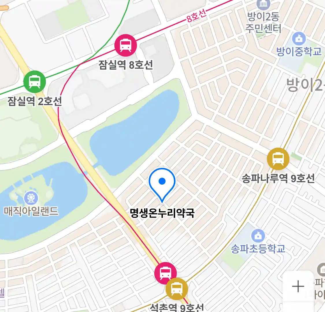 명생온누리약국 위치