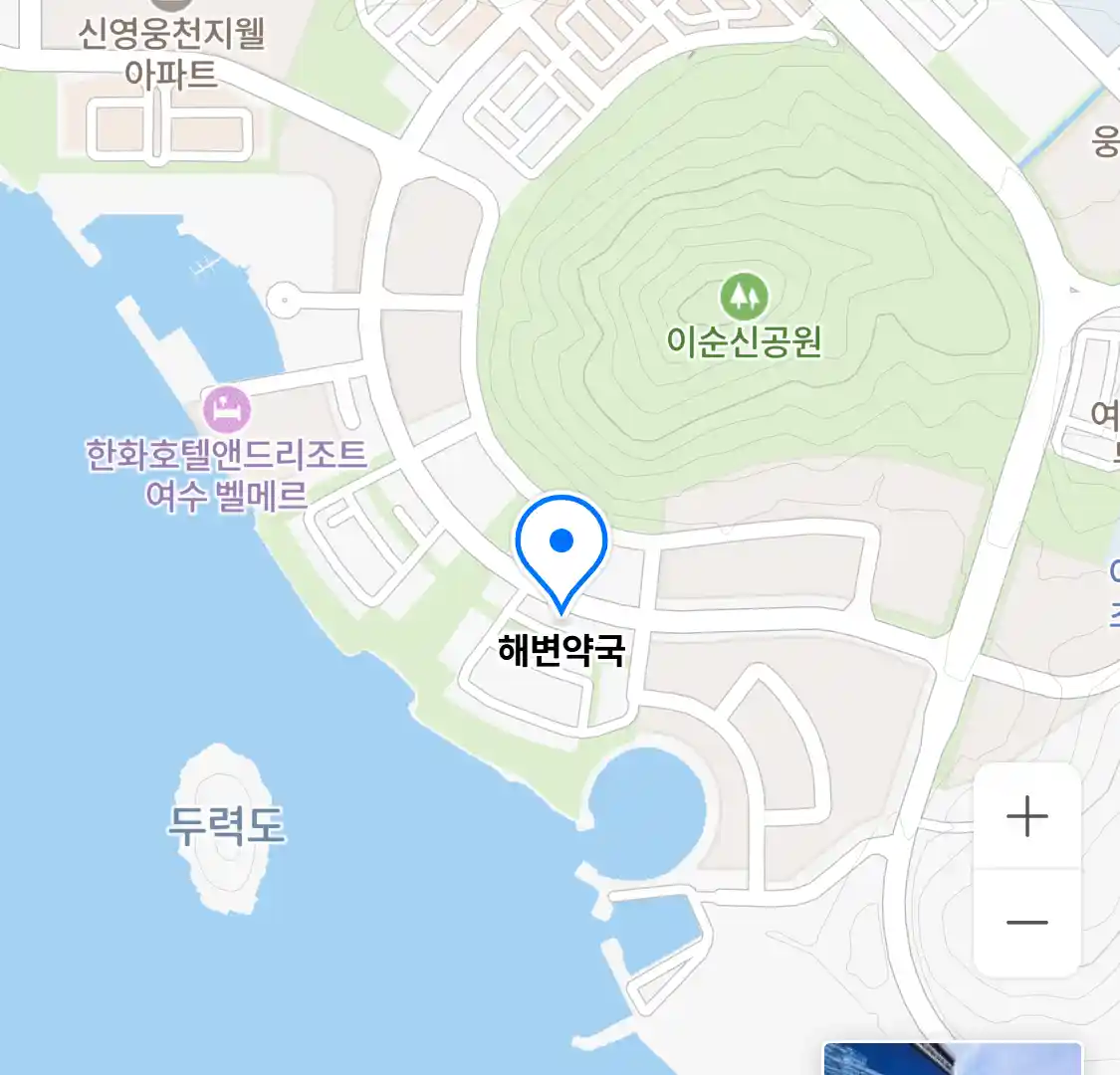 해변약국 위치