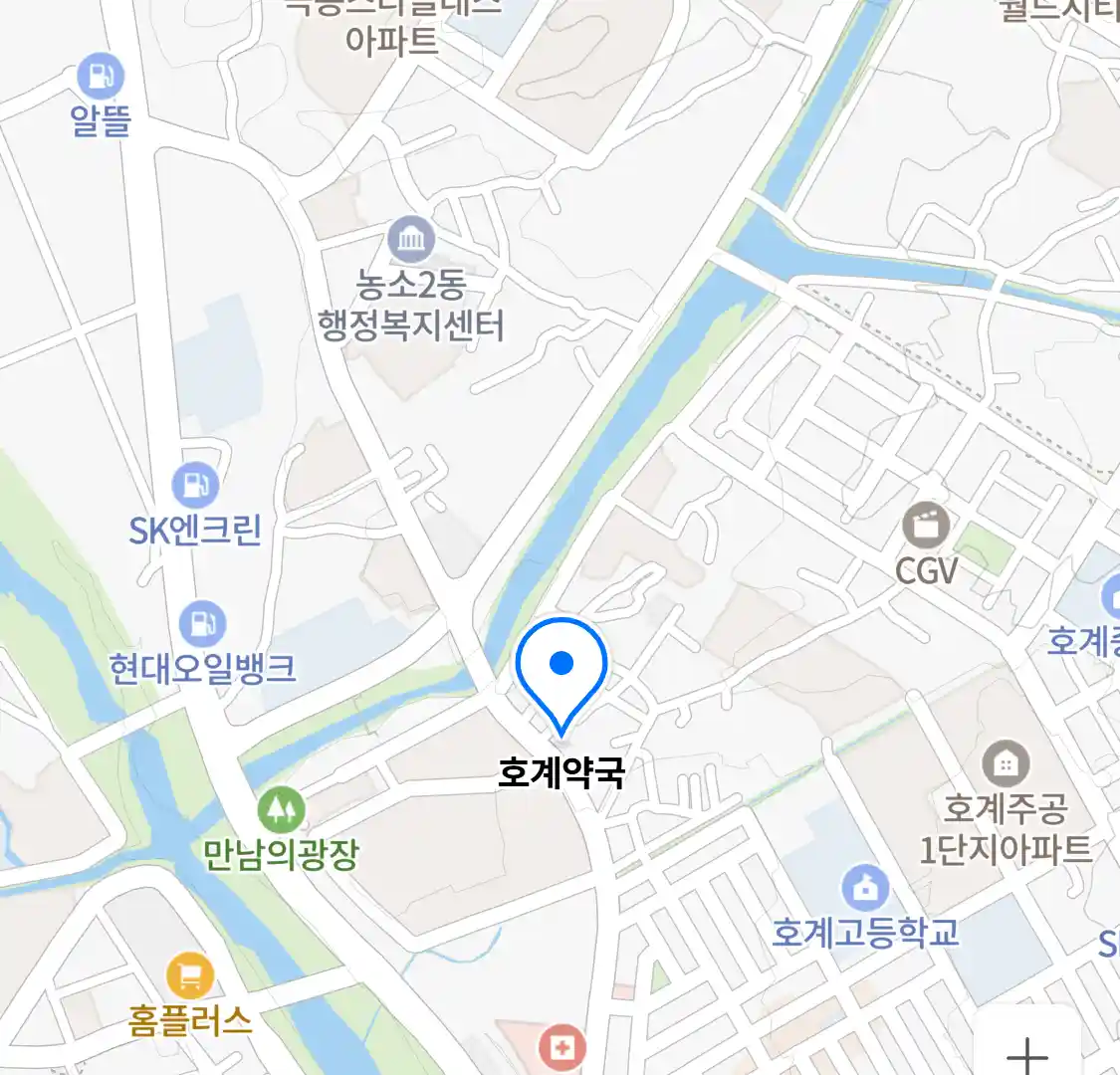 호계약국 위치