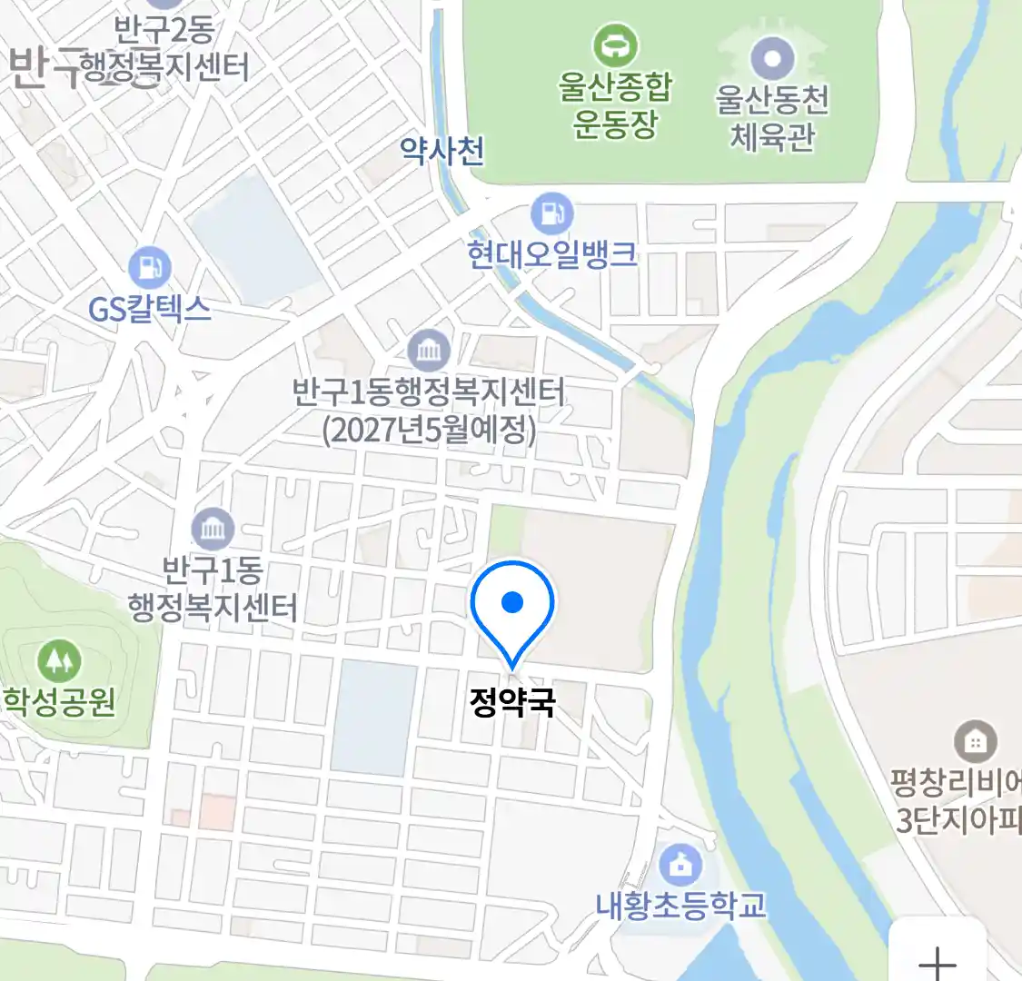 정약국 위치