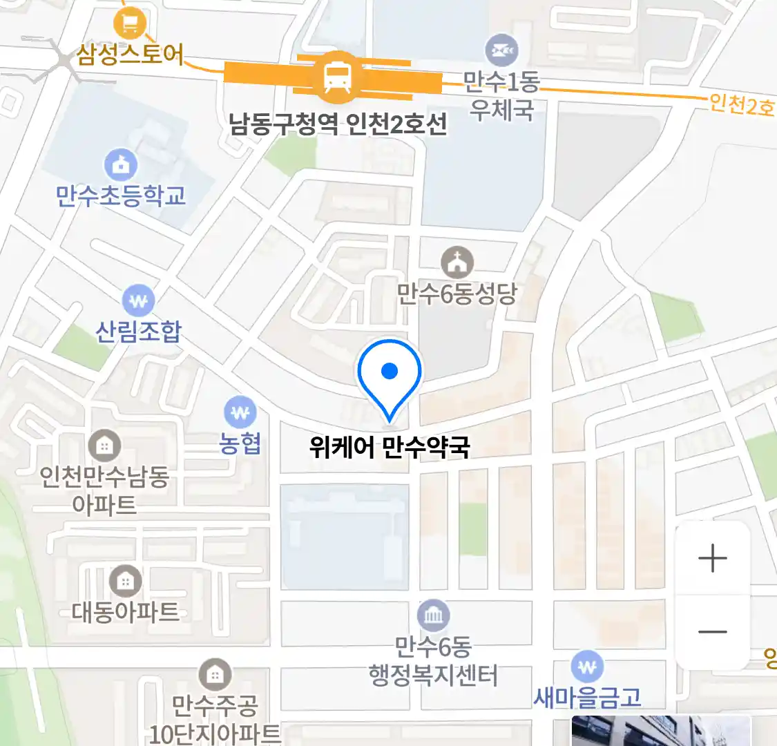 위케어 만수약국 위치
