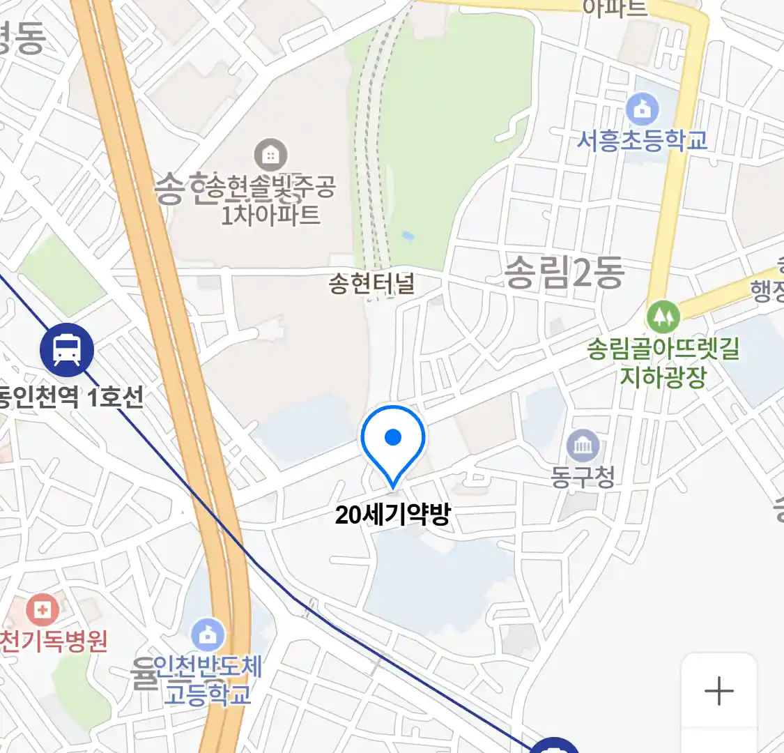 20세기약방 위치