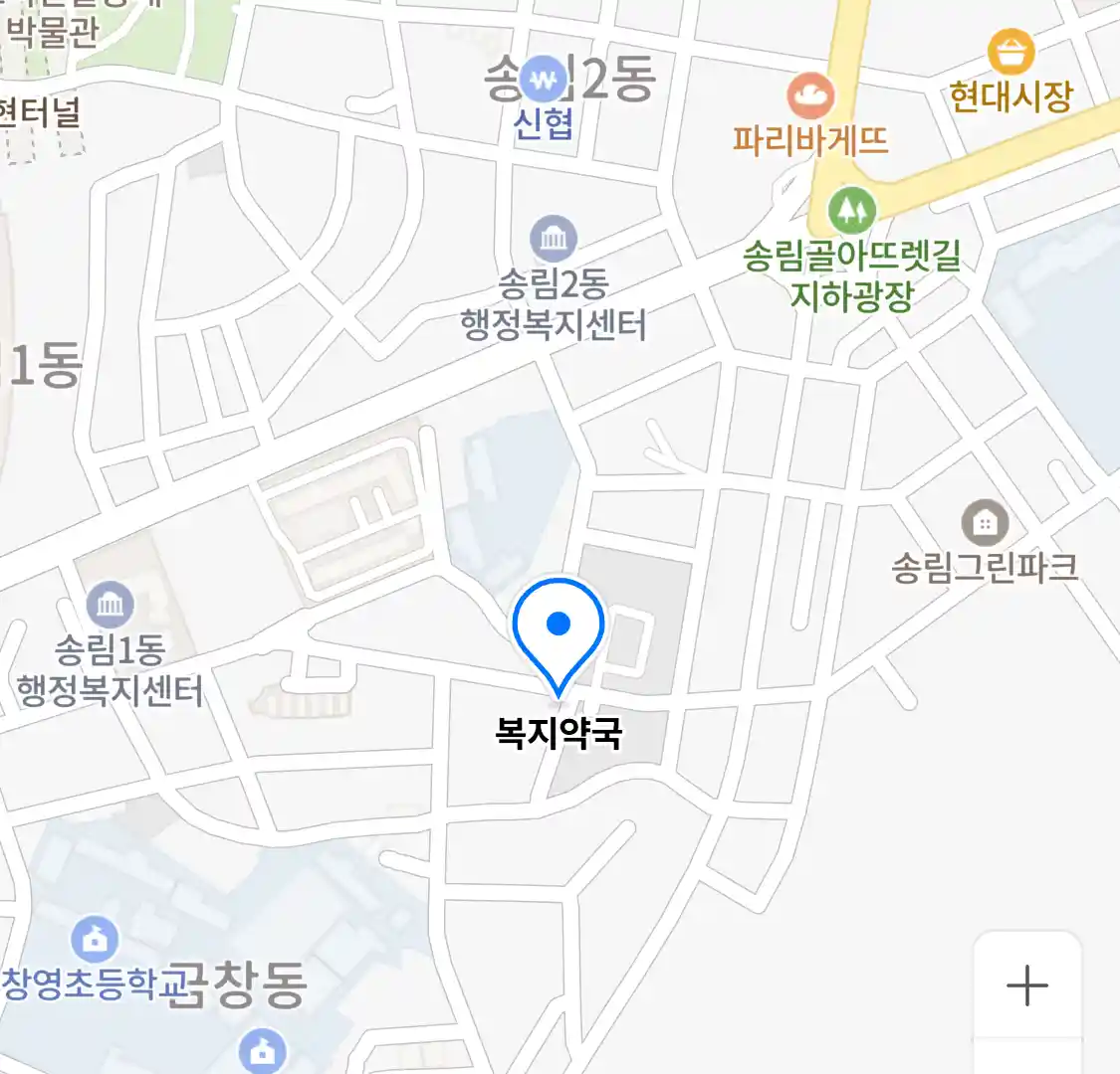 복지약국 위치