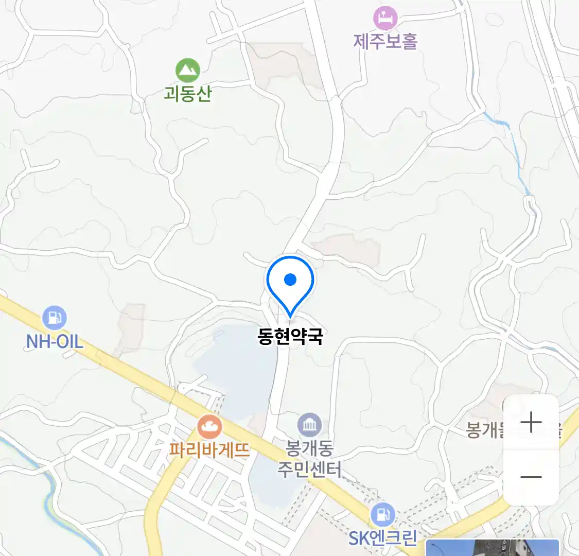 동현약국 위치